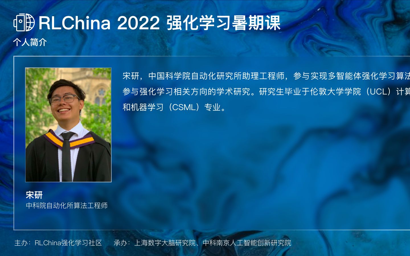 【RLChina 2022】实践课一:PyTorch入门 宋研哔哩哔哩bilibili