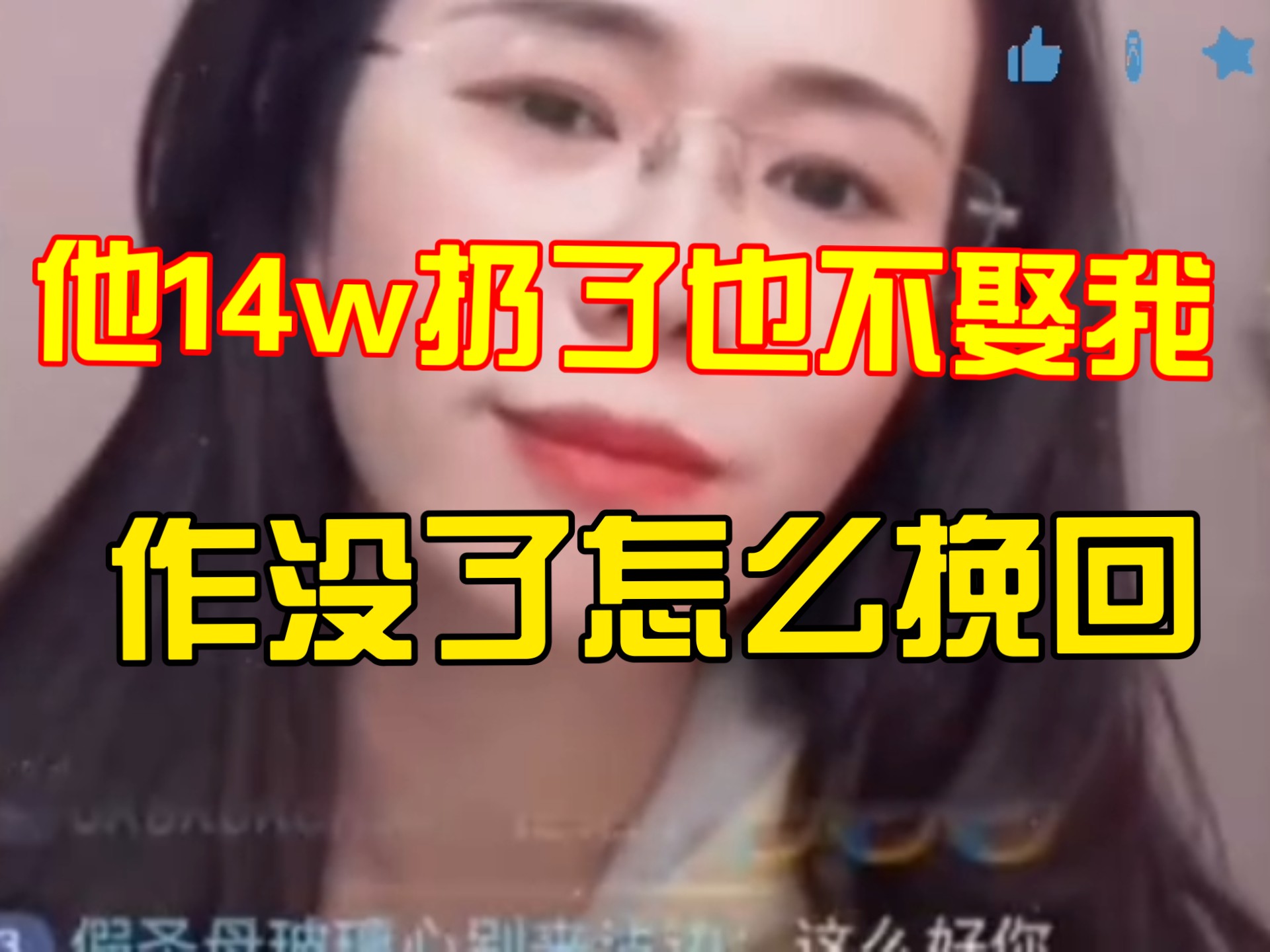 相亲对象14w不要了，连夜跑路！钱花完了，马没找到，发现驴挺好的！