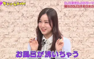 星野南应援本部 03 02 乃木坂46梦想打工ep98 正片 After 星野南高山一実新内真衣 哔哩哔哩 つロ干杯 Bilibili