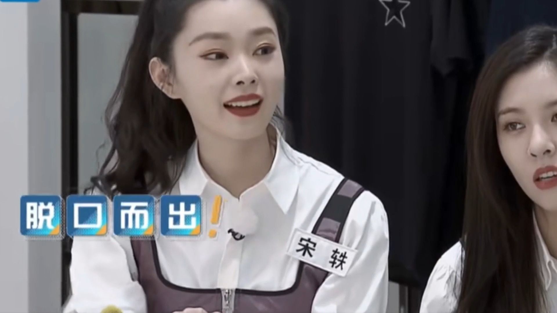 【奔跑吧】宋轶我真的会谢怕啥来啥,李晨给宋轶挑衣服踩雷!