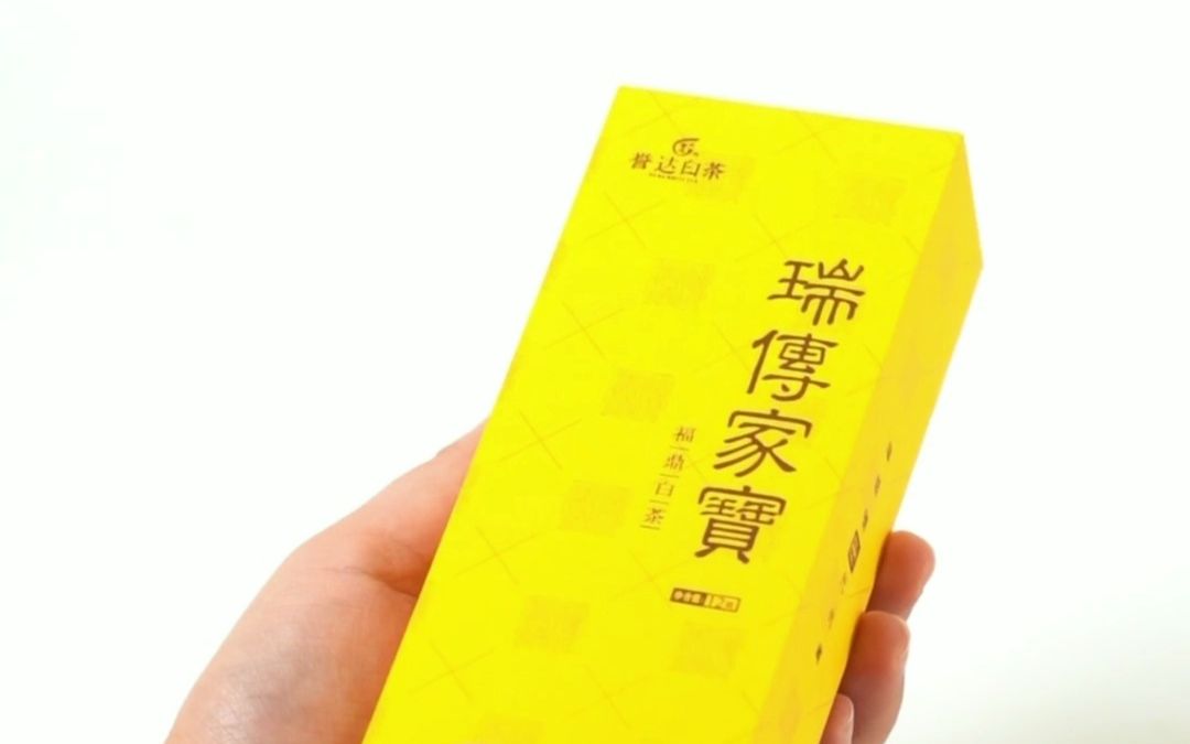 誉达白茶瑞传家宝2017系列白牡丹:多年匠心细作,只为传达毫香蜜韵之美哔哩哔哩bilibili