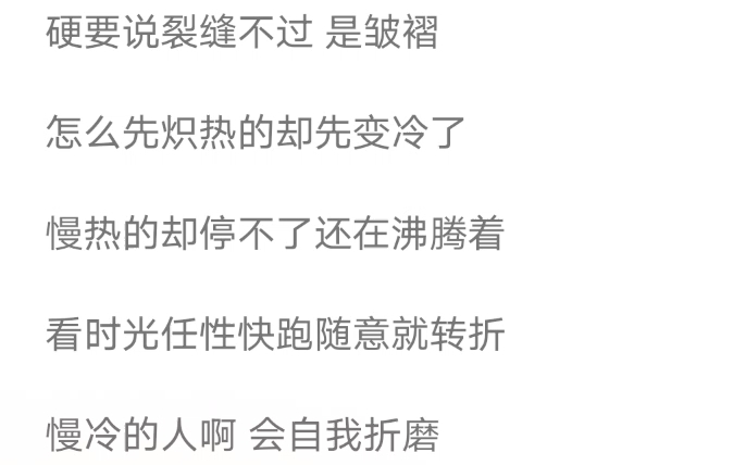 什么!任然 张碧晨 希林娜依·高合唱《慢冷》了?