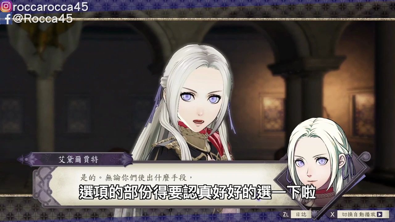 [图]【Switch遊戲】聖火降魔錄 風花雪月 Fire Emblem- Three Houses Nintendo Switch開箱加強版系列#151〈羅卡Rocc