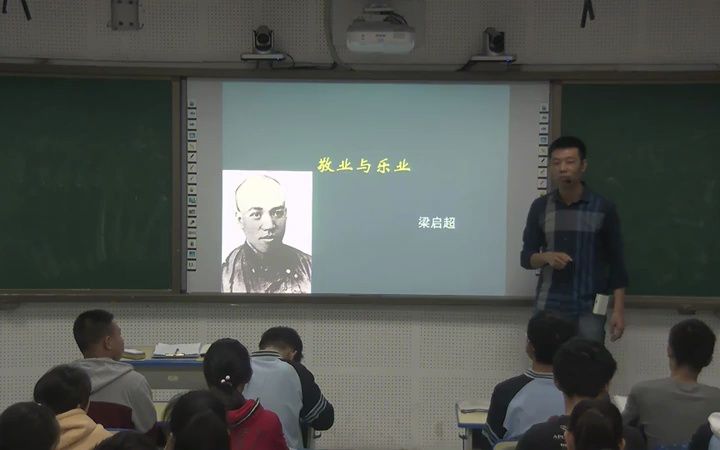 [图]【有完整视频】部编人教版初中语文九年级上册《敬业与乐业》优质课教学视频+PPT课件，广西(000000-2355952)