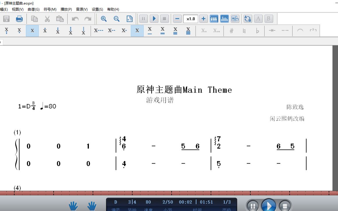 【简谱】EOP 原神主题曲Main Theme 五线谱转简谱原神