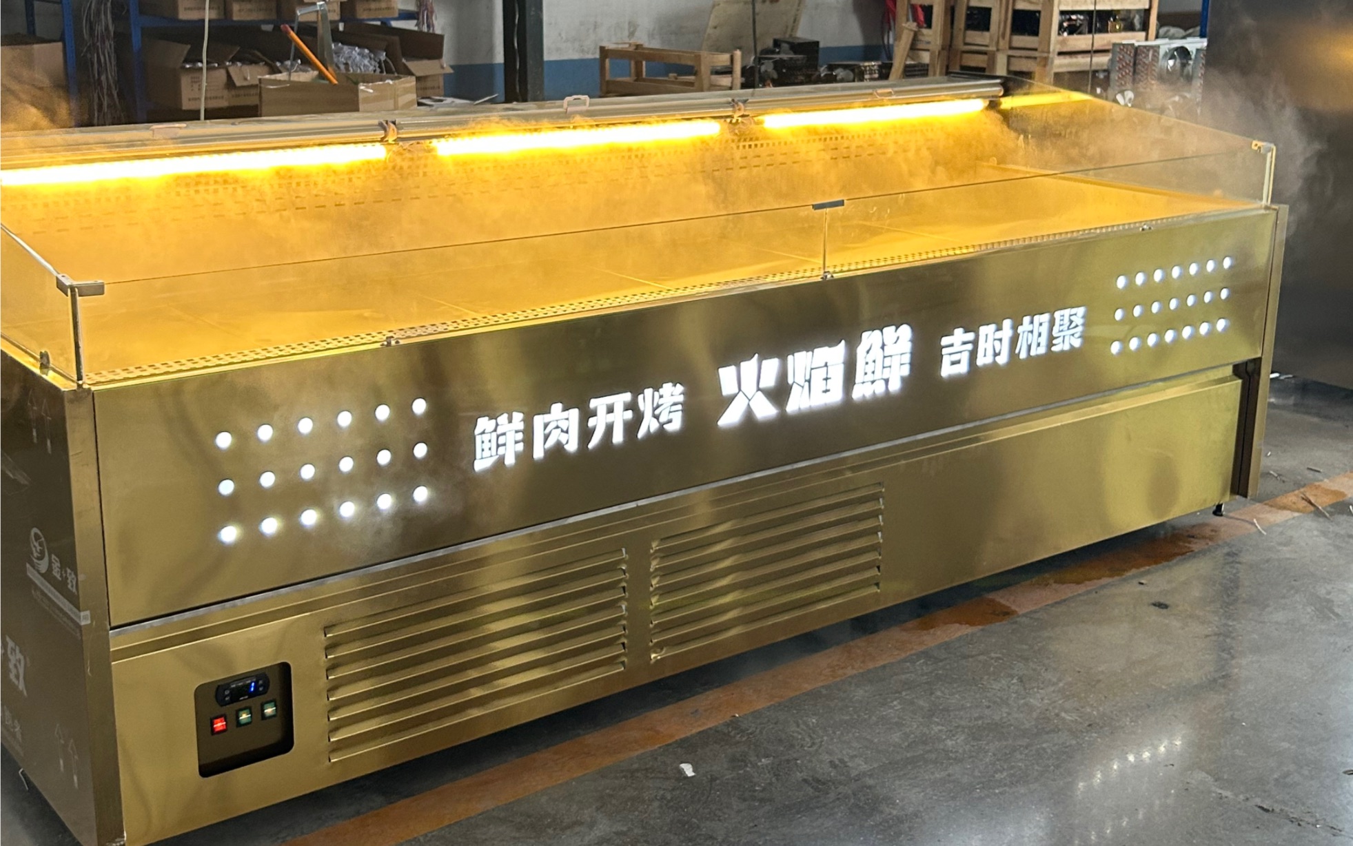 土豪金卧式烧烤冷藏展示柜喷雾冰柜logo免费定制 风冷无霜厂家直销