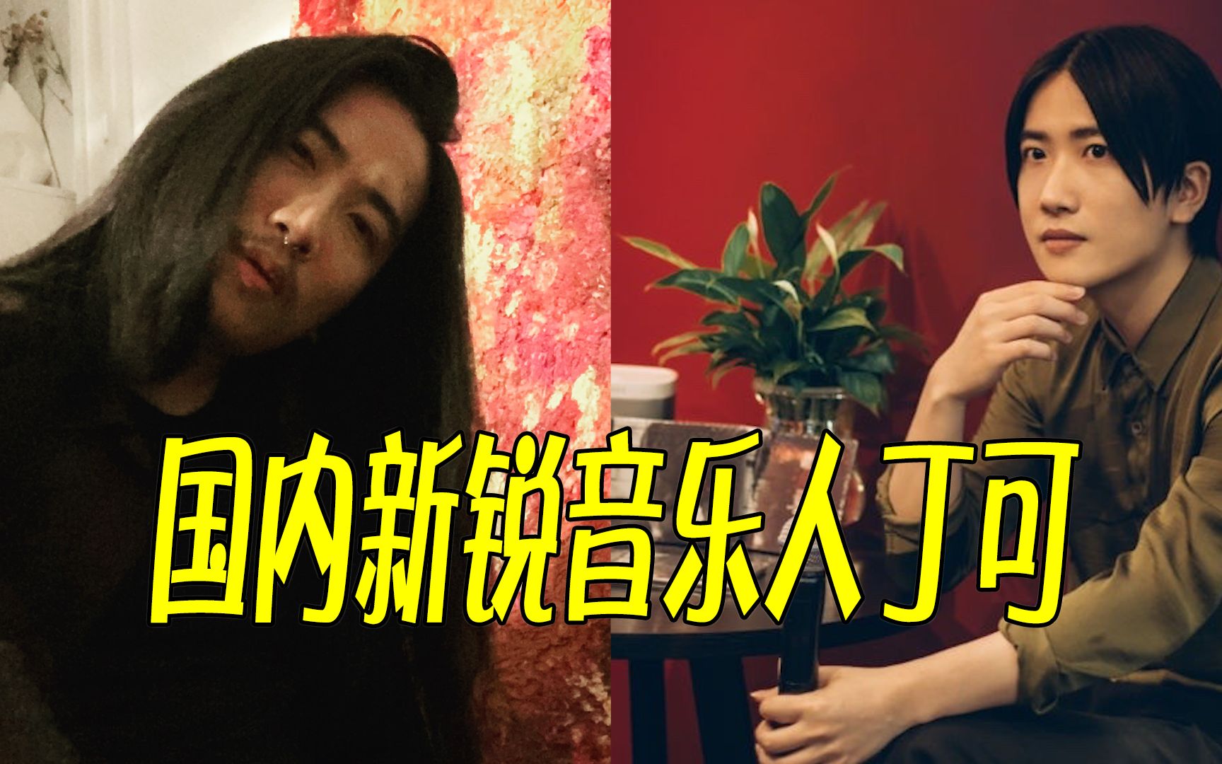 国内新锐音乐人丁可,微醺般的嗓音让人沉迷,就是钟情于死磕英文歌