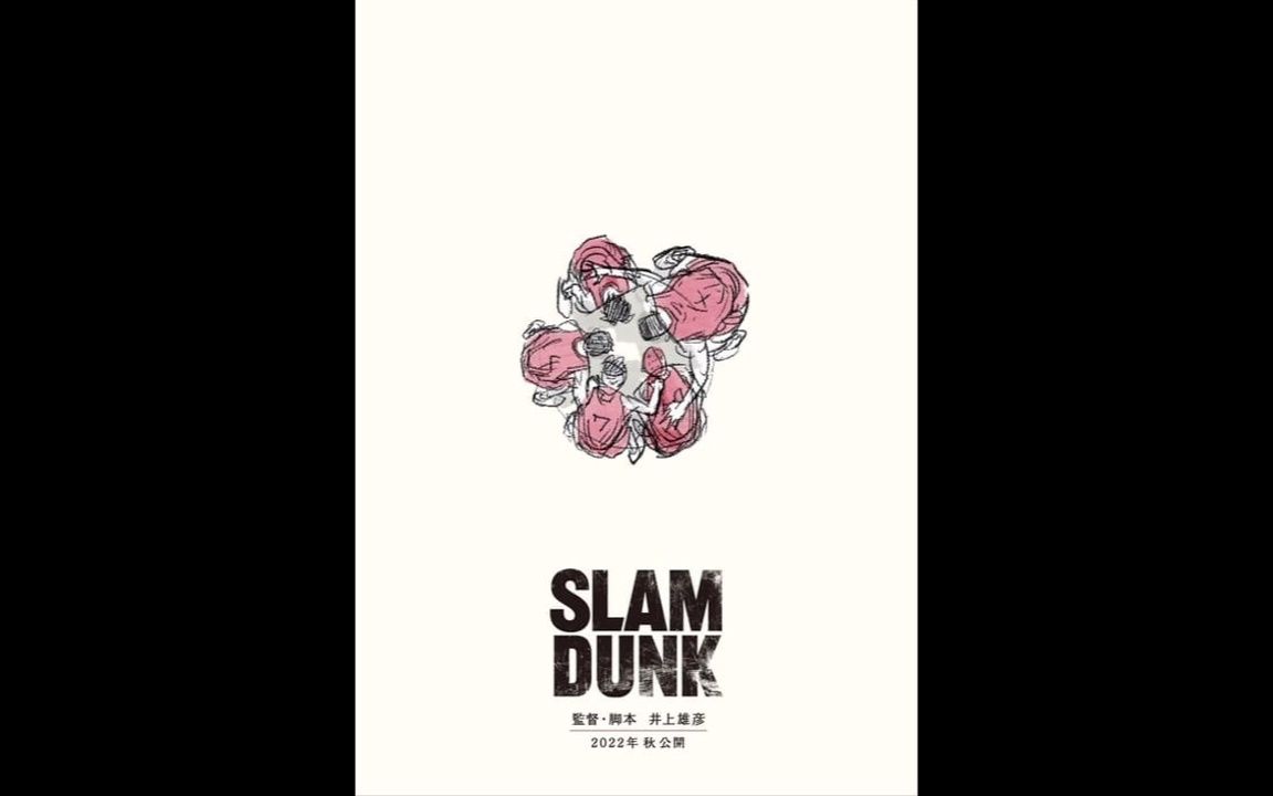 Slash Snake [『THE FIRST SLAM DUNK』剧中音楽 (10FEET Original ver.)]哔哩哔哩bilibili