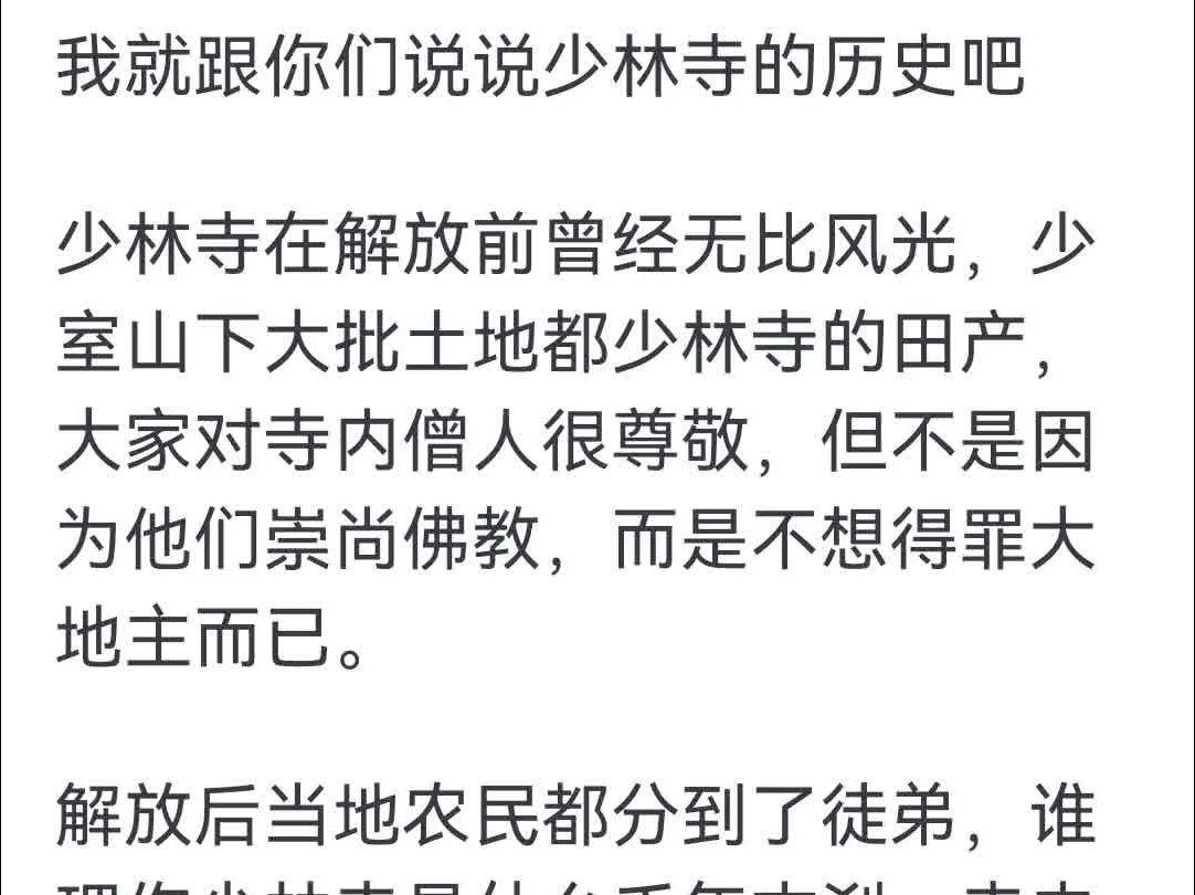 为什么释永信26岁便做了少林寺的主持方丈?哔哩哔哩bilibili