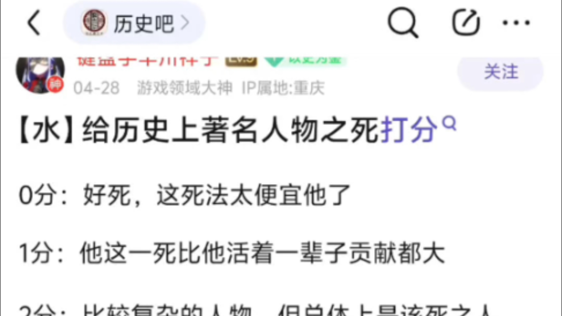 历史上有什么名人是真的该死的吗?哔哩哔哩bilibili