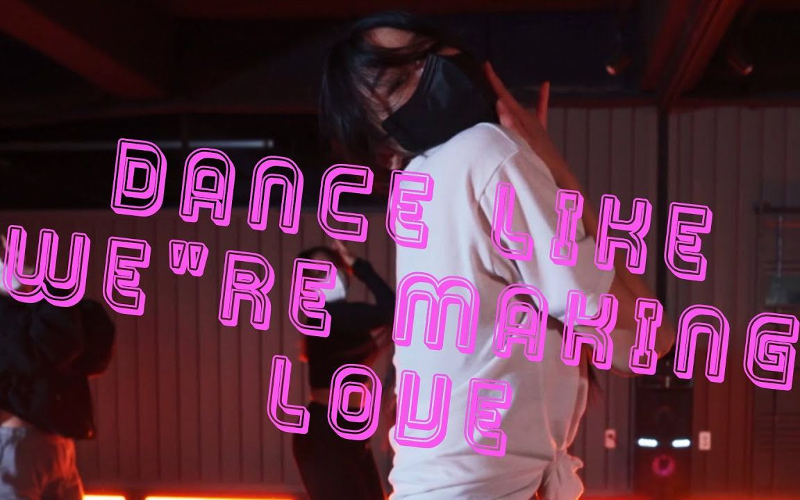 [图]【ALiEN】Dance Like We're Making Love | Instructor DAVIN | 2022 Workshop