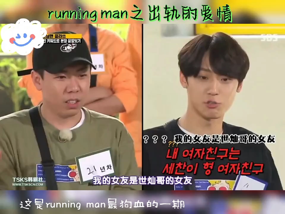 running man之出轨的爱情!!!到晛好帅啊!!哔哩哔哩bilibili