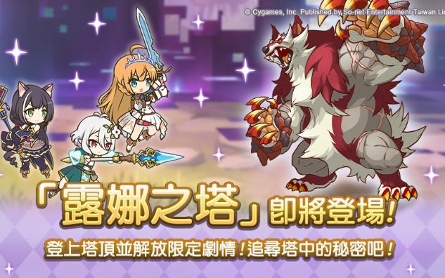 [公主连结台服] 5月露娜塔730&730ex&回廊一刀(含多种配置参考)