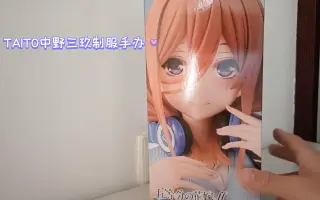 中野三久 哔哩哔哩 Bilibili