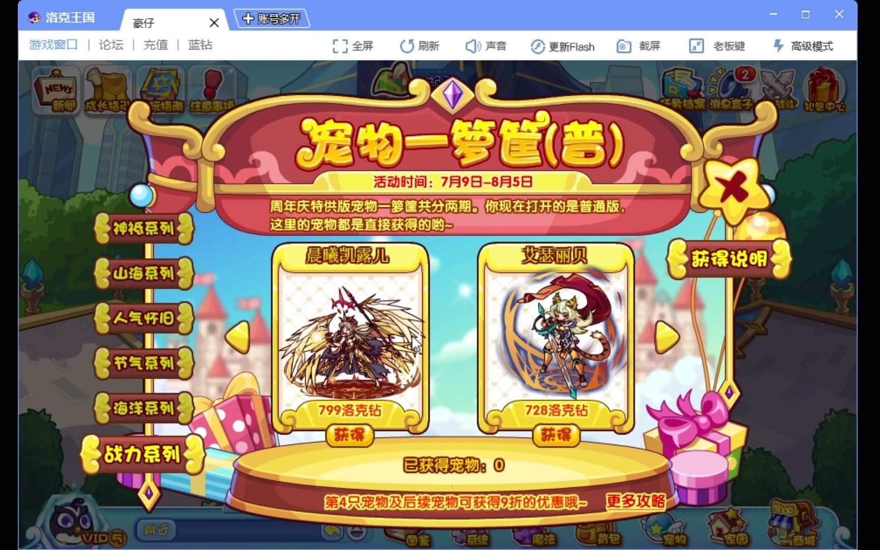 活动  【洛克王国】十一周年庆宠物一箩筐!