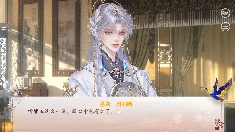 【易次元|深宫曲】就这么水灵灵地刷出了更新剧情