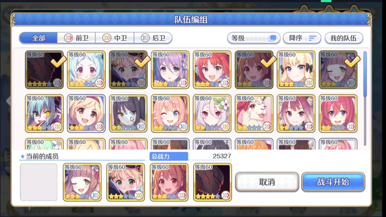 公主连结913推图阵容