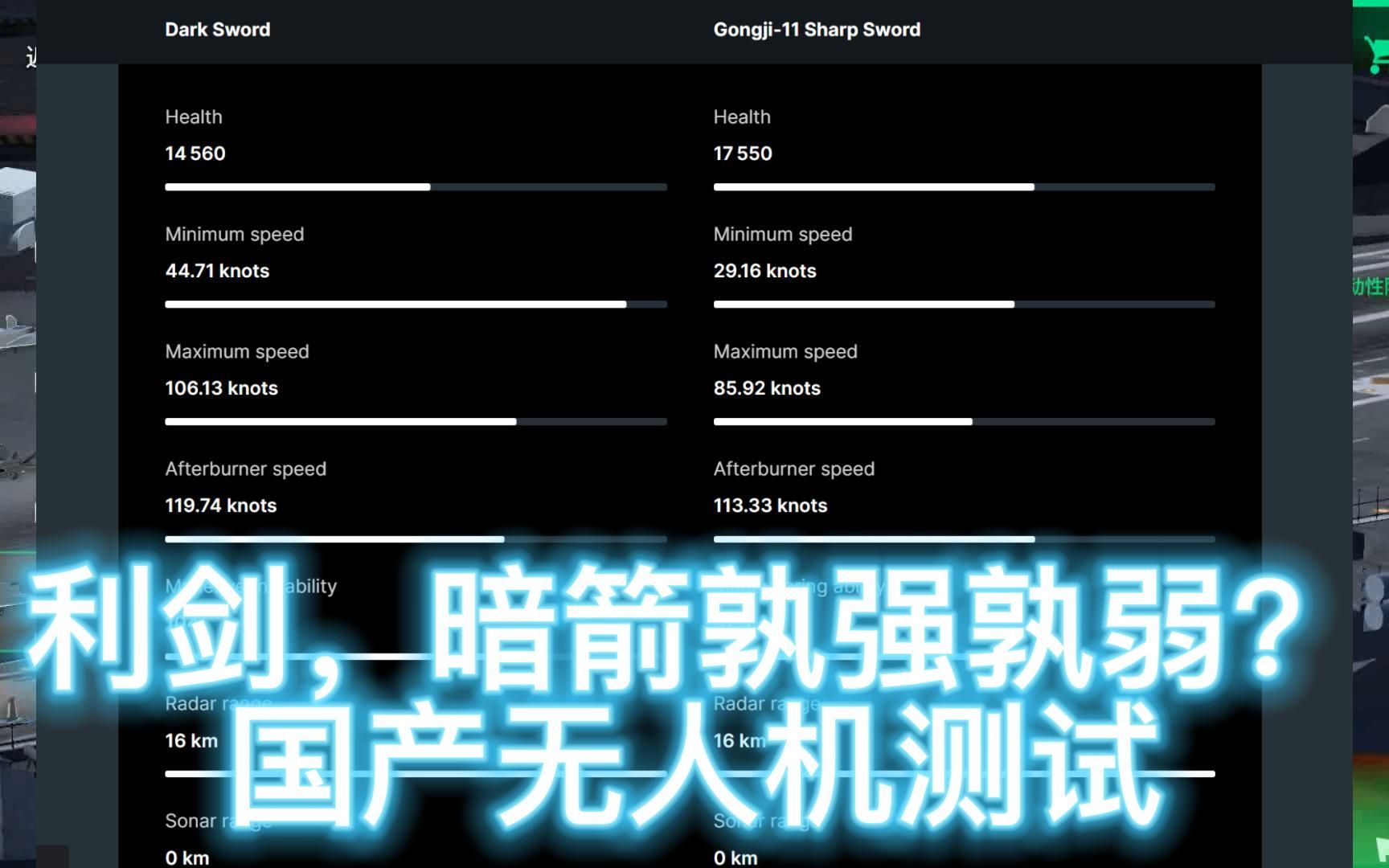 [现代战舰] 利剑,暗箭孰强孰弱?国产无人机测试手机游戏热门视频