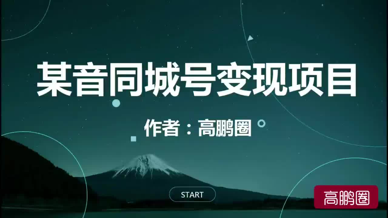 拆解最近火爆全网的同城号项目到底怎么做?哔哩哔哩bilibili