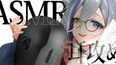 ASMR/狼ノ宮ヒナギク╳本多ぽこ】両耳攻めにより脳バグ不可避