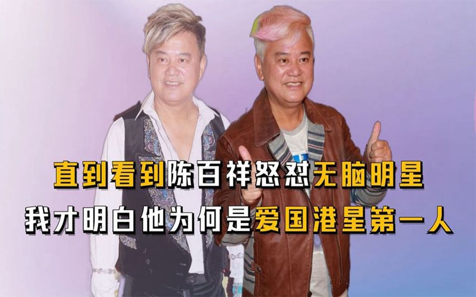 与周星驰飙戏不落下风,敢和海盗做生意,陈百祥当年究竟有多猛?