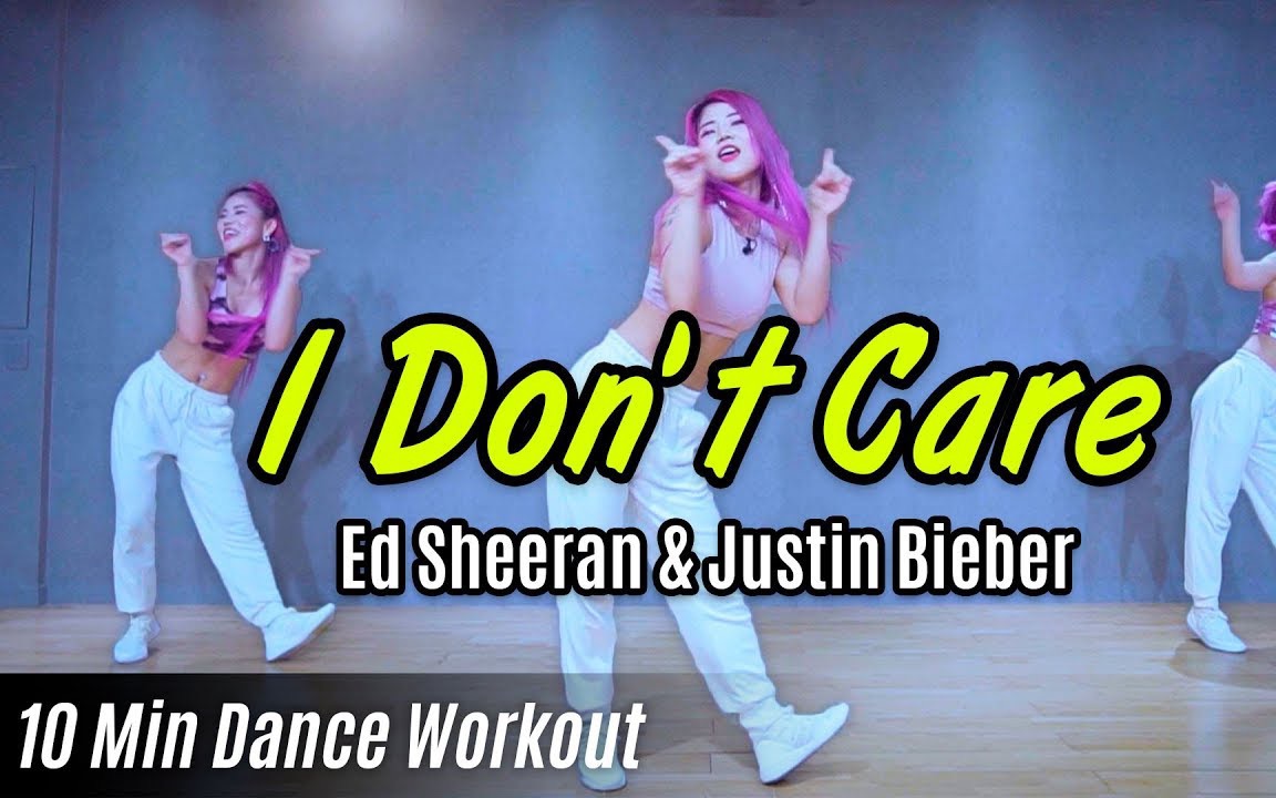 [图]10分钟燃脂瘦身舞 Ed Sheeran Justin Bieber - I Dont Care （MYLEE）