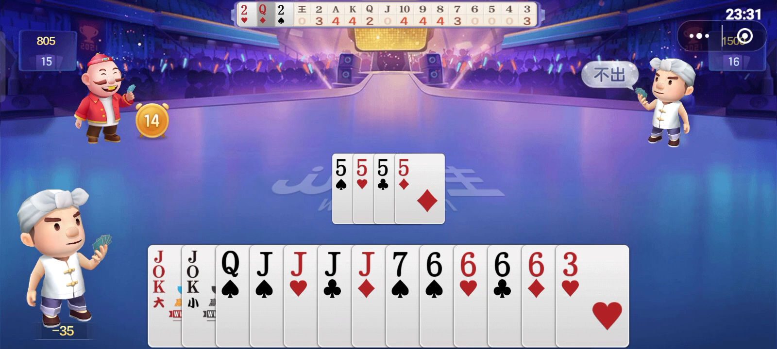 【斗地主】你为啥叫地主啊？_欢乐斗地主_精彩集锦