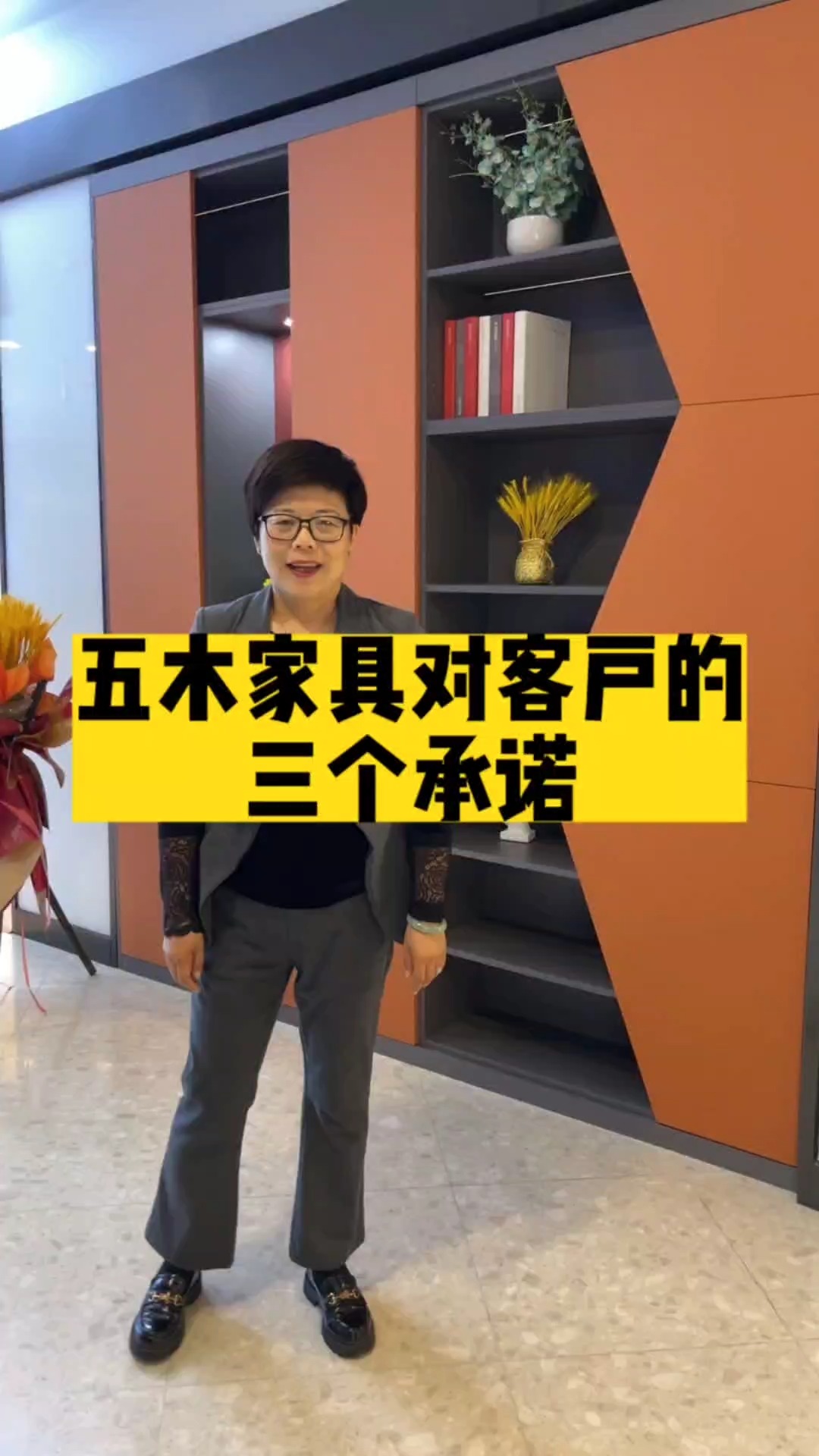 五木家具对大家的三大承诺#山东全屋定制电话 #山东全屋定制哪家好