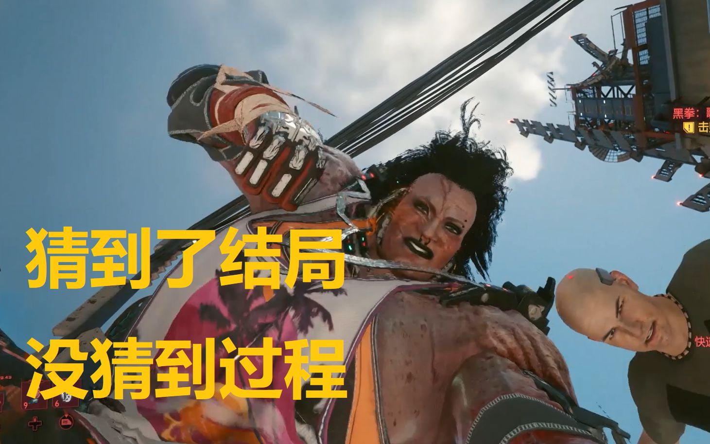 【赛博朋克2077】当我带野人王去打黑拳_哔哩哔哩bilibili_赛博朋克