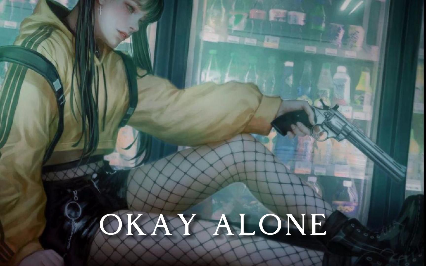 [图]✨好家伙，治愈神曲《Okay Alone》，鬼知道我看了几遍！！✨