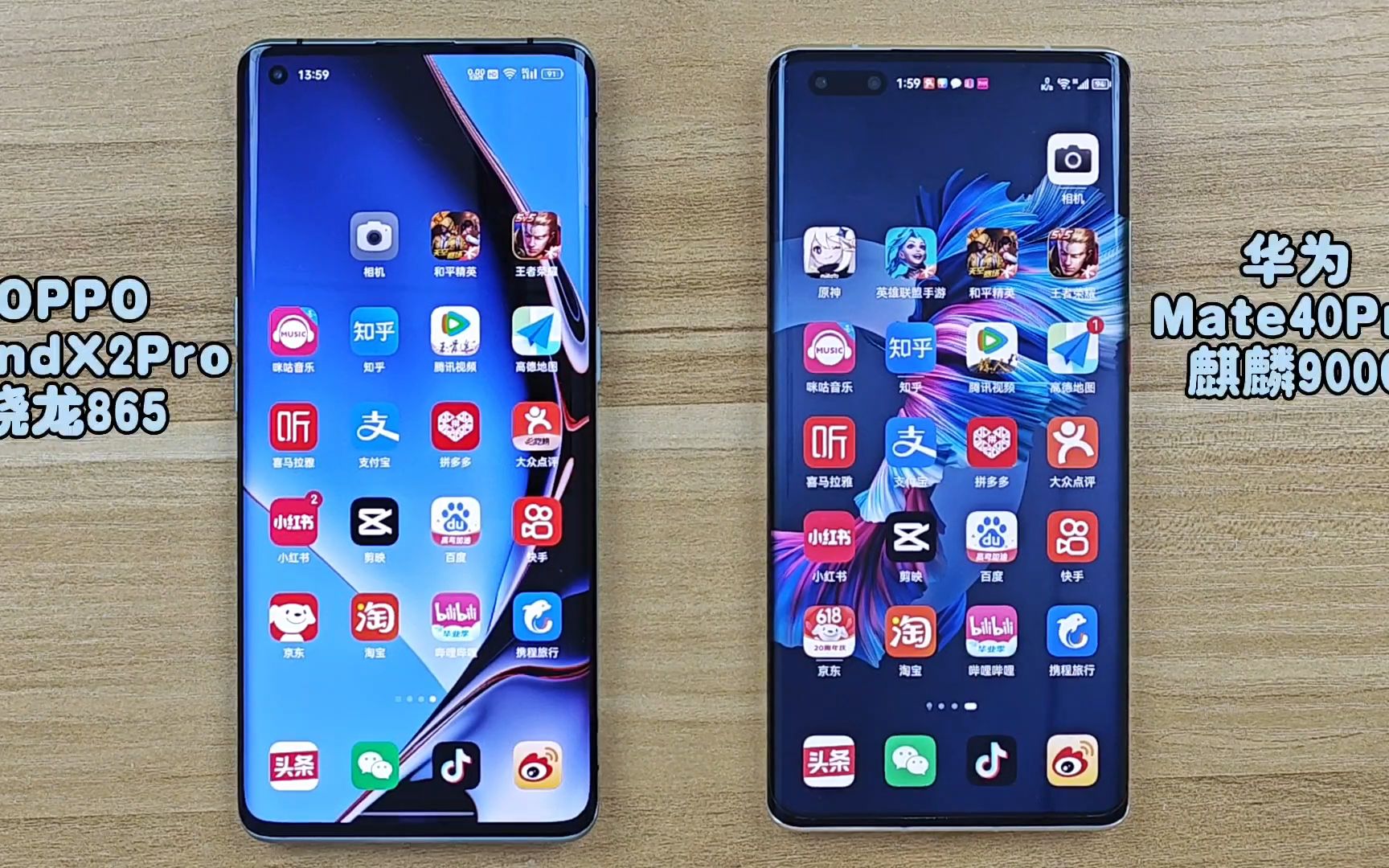 三年前旗舰手机性能测试,华为mate40pro和oppofindx2pro谁更流畅
