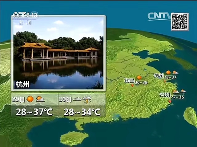 CCTV天气预报图片