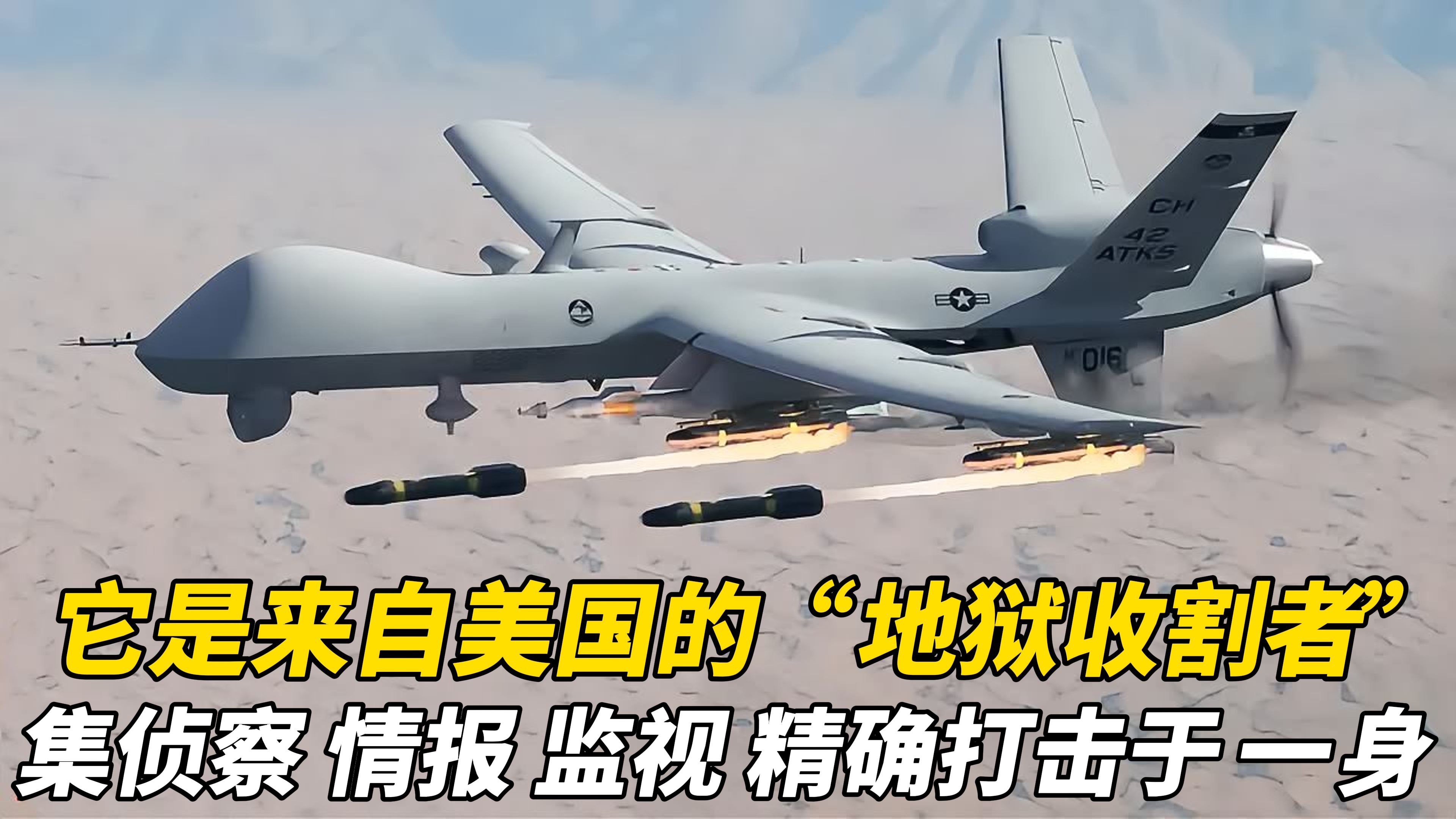 MQ-9收割者侦察机图片