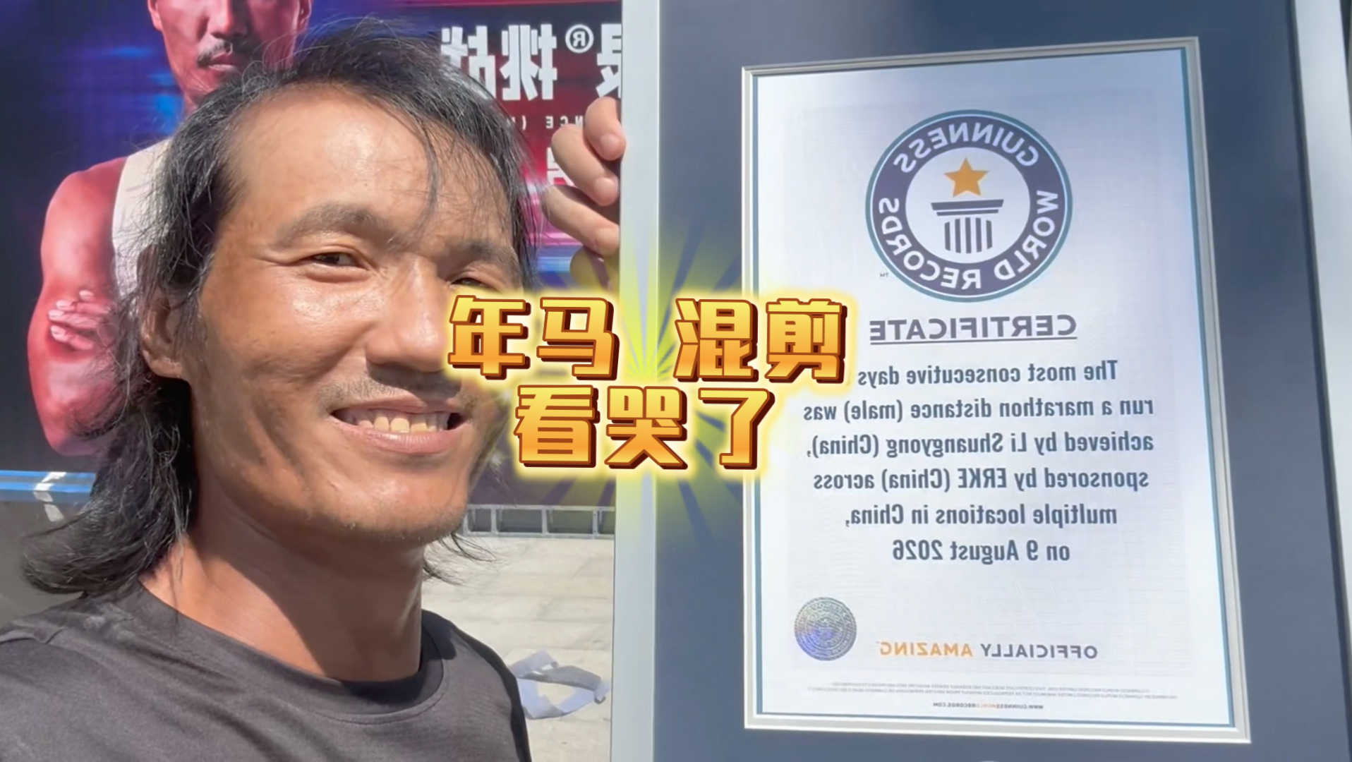 年马计划 热血+热泪混剪，看哭了