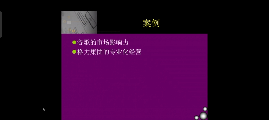 企业形象与策划第二章企业战略环境分析第二、三节企业内部环境分析哔哩哔哩bilibili