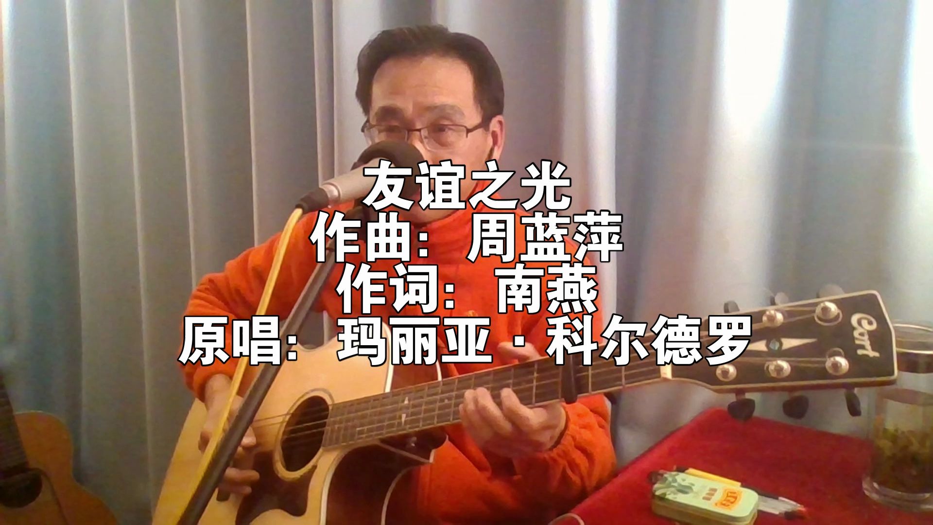 经典粤语歌曲《友谊之光》哔哩哔哩bilibili