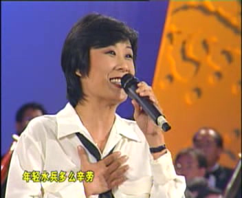 [图]【共和国的歌声 音乐会】苏小明演唱 军港之夜（1999年）