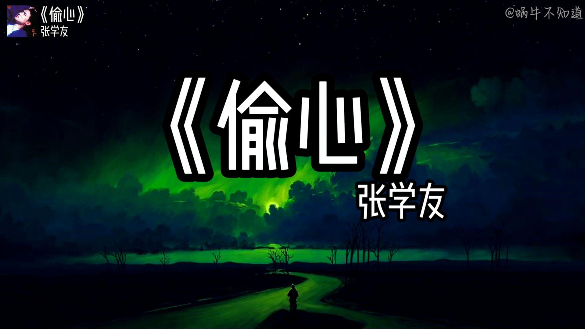 【emo循环】《偷心》"男女之事,缘自天时地利,差一分一厘,就是空门.