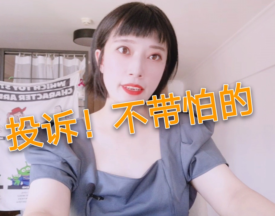 运用learn模式处理投诉,投诉你还怕吗?哔哩哔哩bilibili