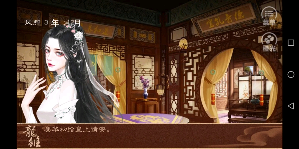 龙雏各种多样衣服华初孟绾顾卿初乔玟眠