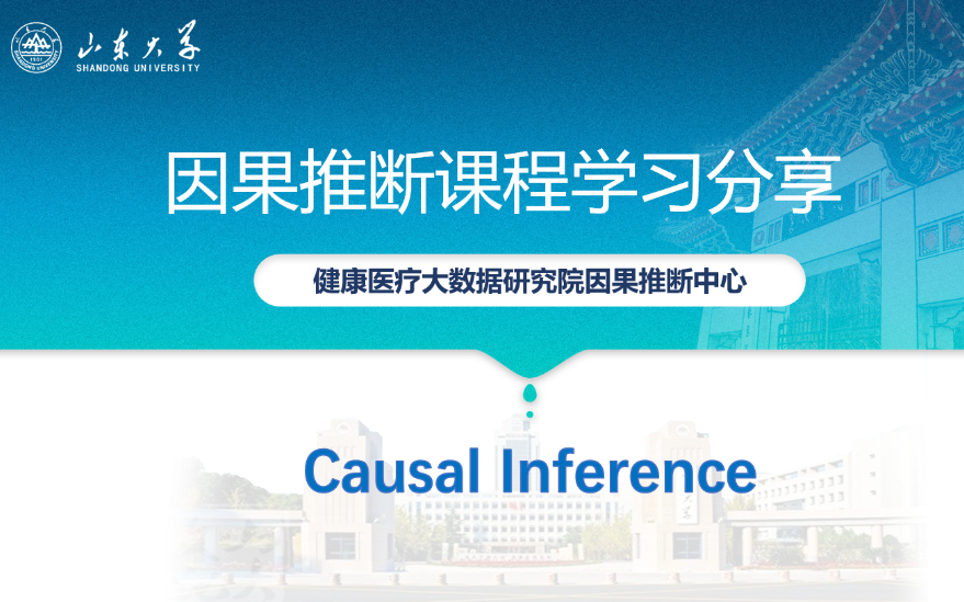 Causal inference James M. Robins 因果推断学习分享哔哩哔哩bilibili