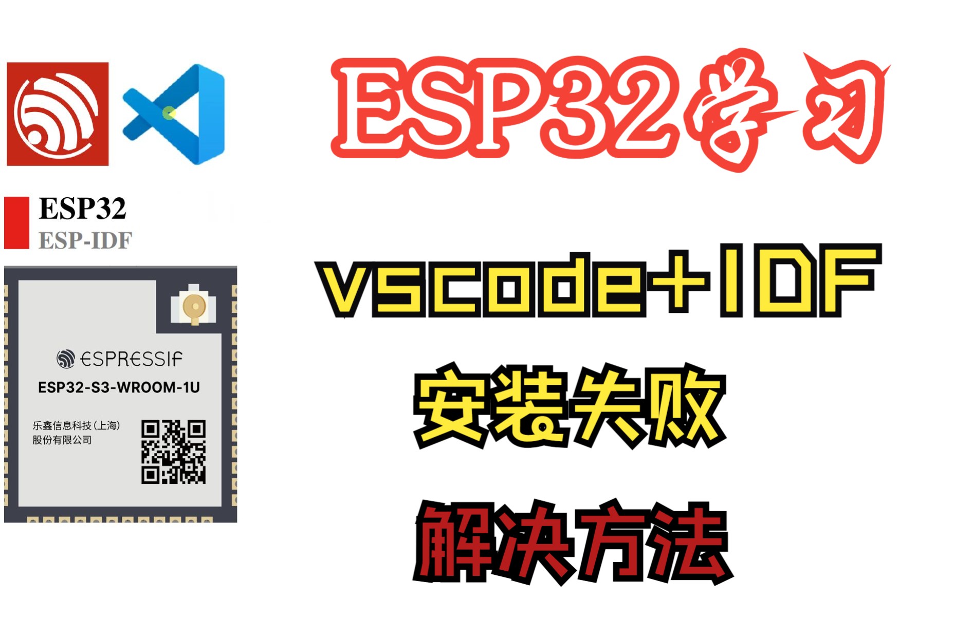 Vscode esp32 idf vscode bilibili