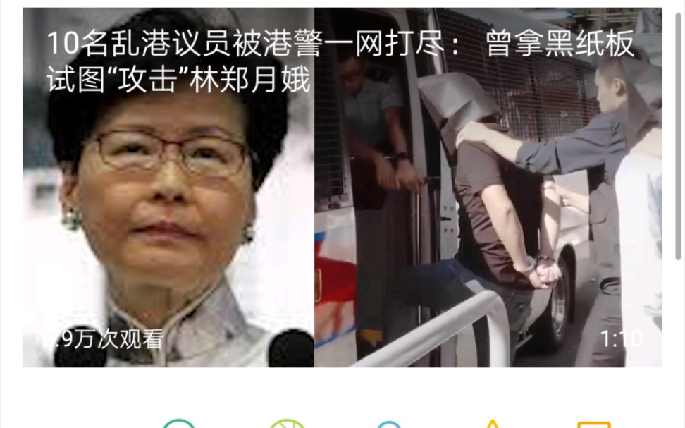 10名乱港议员被港警一网打尽:曾拿黑纸板试图“攻击”林郑月娥哔哩哔哩bilibili