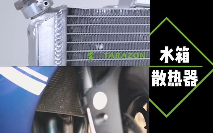 摩托车水箱散热器,全铝材质鱼鳞焊接,原车品质,涵盖多种车型!哔哩哔哩bilibili