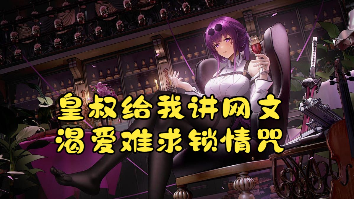 皇叔网文安利,5本需要独自静观的后宫文哔哩哔哩bilibili