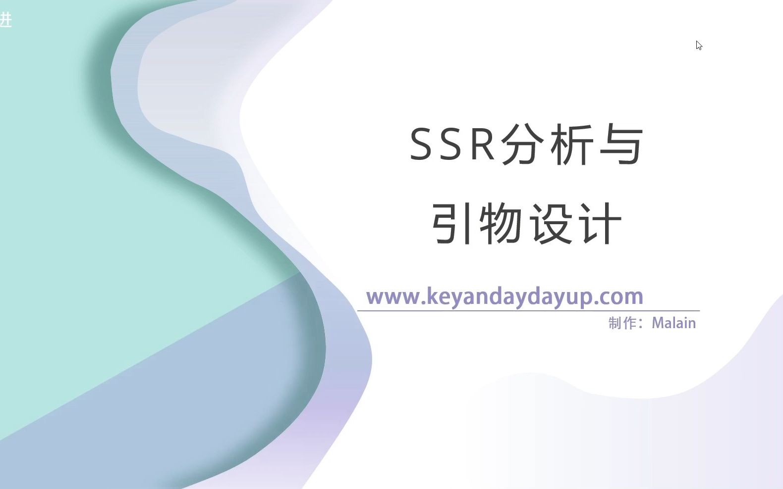 20230224【直播回放】SSR分析与引物设计哔哩哔哩bilibili