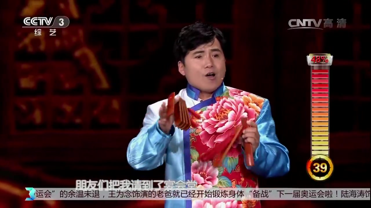 山东郓城县莲花落艺人杨晓琼2016年在央视的表演片段