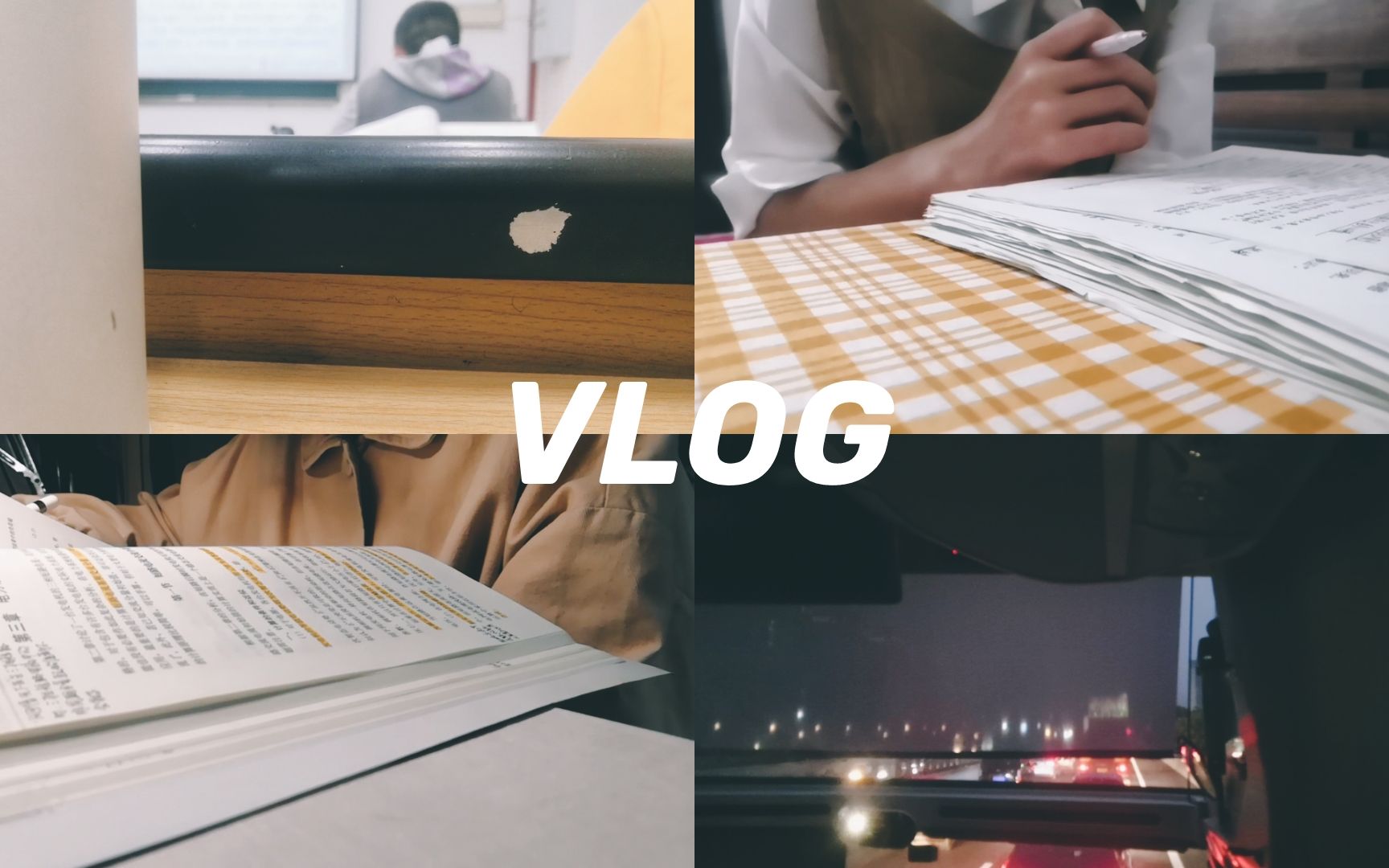 vlog9 | 校园学习&生活日常 | 倍速学习_哔哩哔哩_bilibili