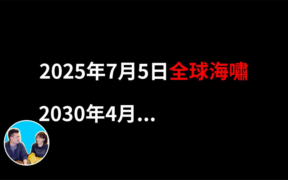 [图]《我所看到的未来》目前最准的预言漫画（日期：2022-1-26）「老高与小茉」