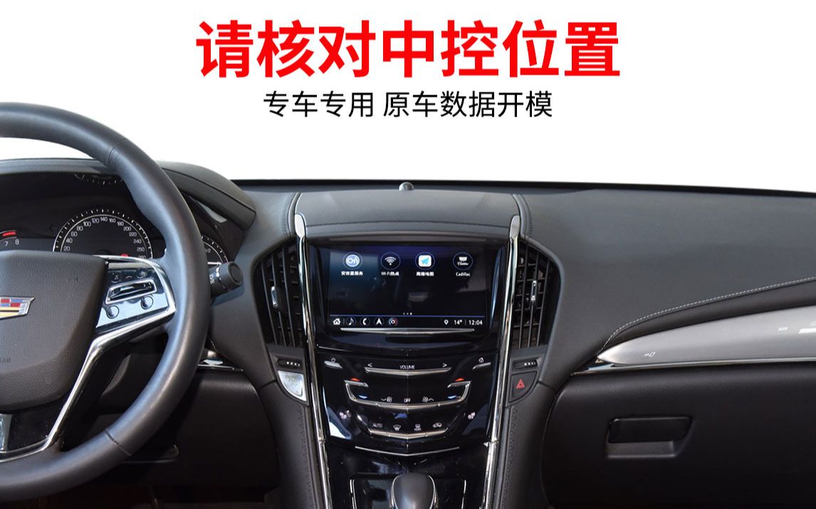 ( 凯迪拉克)13-19款ATS